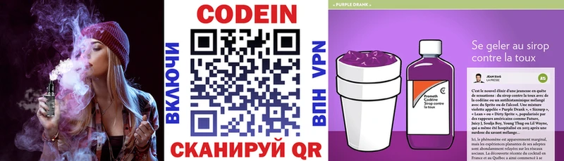 Codein напиток Lean (лин)  Купить  Черноголовка 