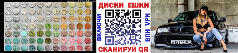 ЭКСТАЗИ ешки  Купить где  Черноголовка 