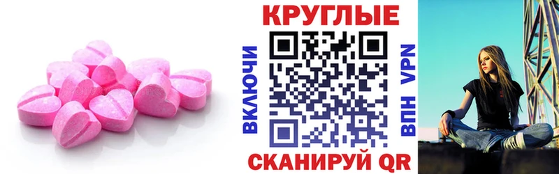 Ecstasy таблы Черноголовка