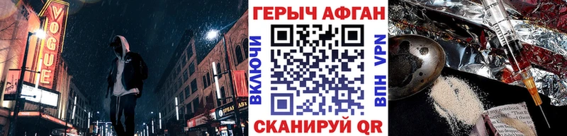Купить закладки  Черноголовка  ГЕРОИН VHQ 
